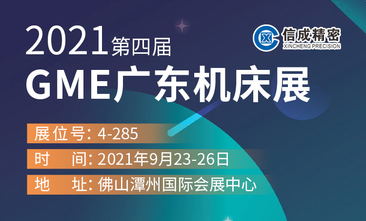 BMT固定刀座、切削液加注車亮相（9月23-26日）GME廣東機(jī)床展