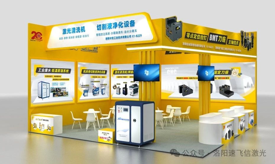 6月17-21日，信成將攜重磅新品亮相第十六屆中國國際機床工具展！