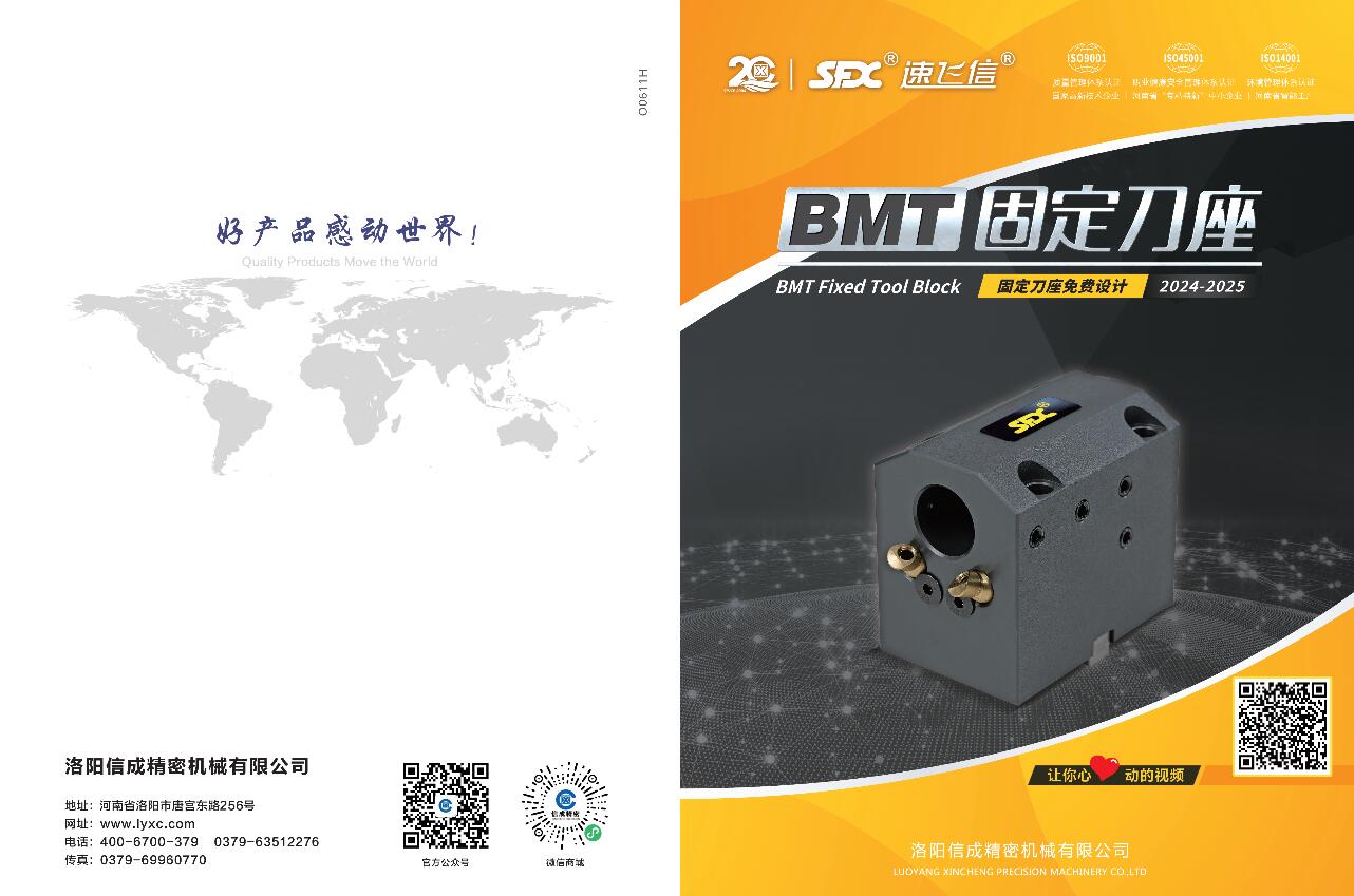 2025刀座樣冊宣傳折頁
