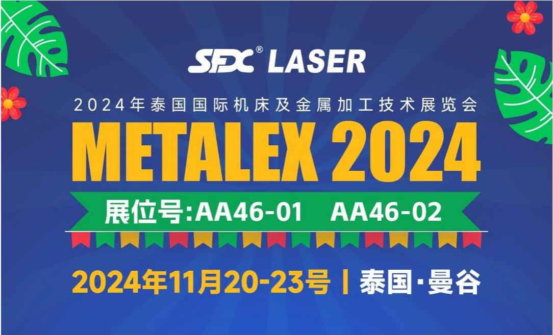 11月20-23日，賞泰國國際機(jī)床盛宴、享信成爆品鉅惠！