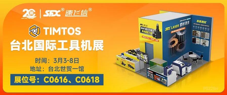3月3-8日，新品BMT動(dòng)力刀座亮相臺北國際工具機(jī)展！