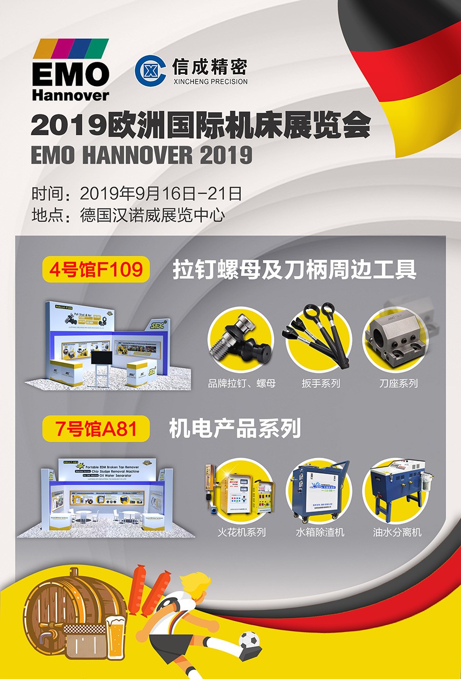 【資料】德國(guó)展會(huì)宣傳海報(bào)中文版3J0904褚少青.jpg
