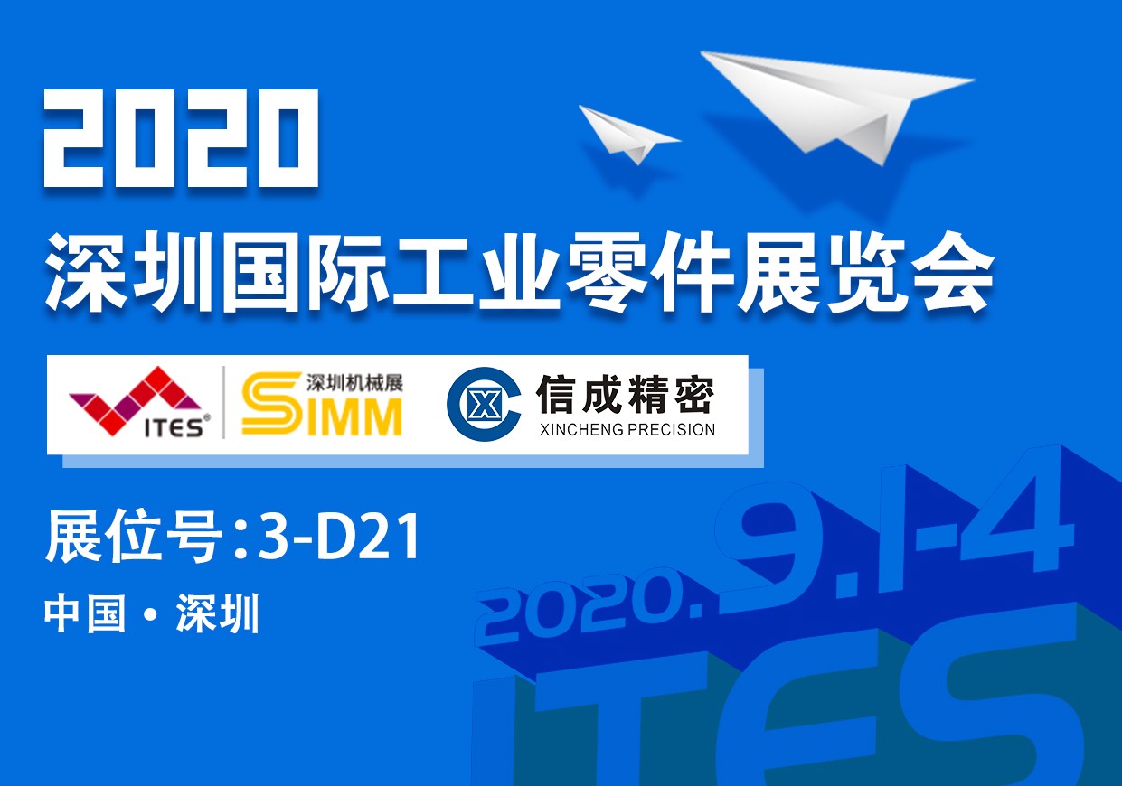 【整理】2020深圳國(guó)際工業(yè)零件展覽會(huì)標(biāo)頭K0805張曉燕.jpg