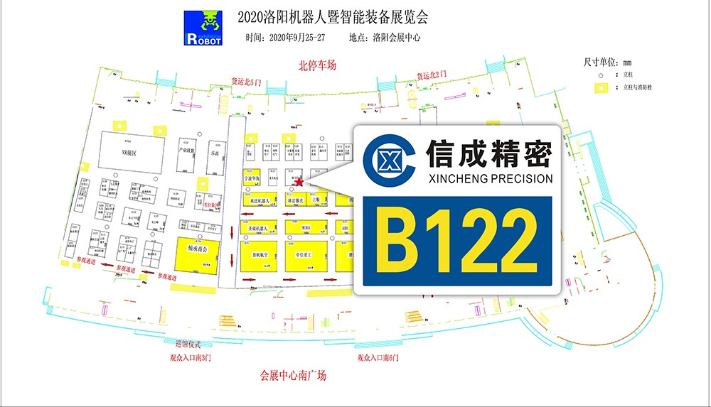 【資料】洛陽(yáng)機(jī)器人展展位圖K0919張曉燕.jpg