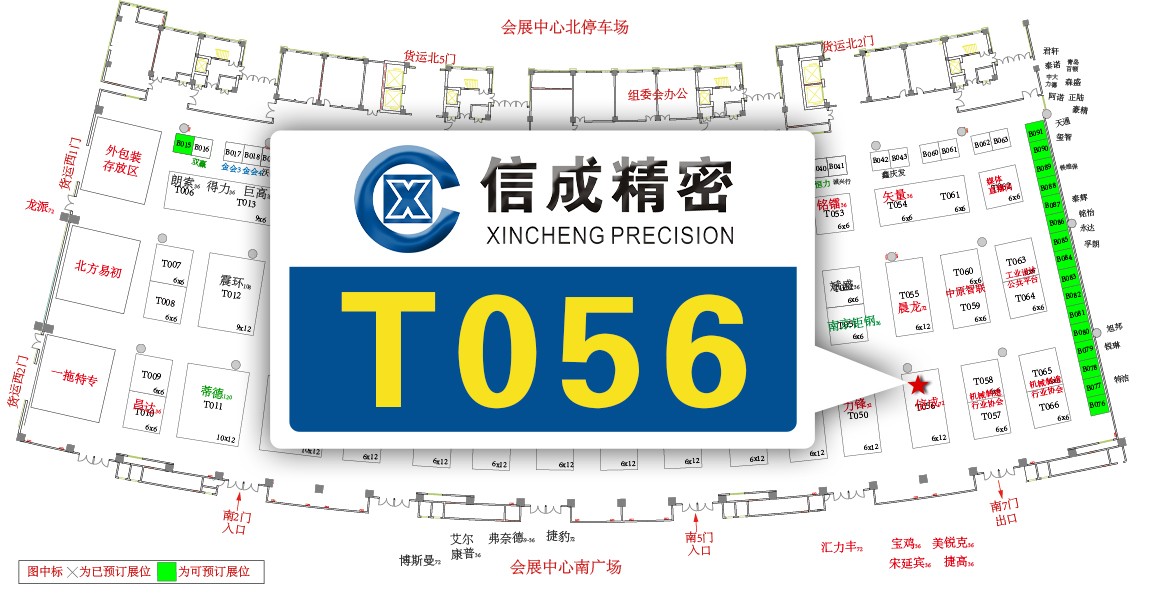 【資料】洛陽工業(yè)展展位圖K1017張曉燕.jpg