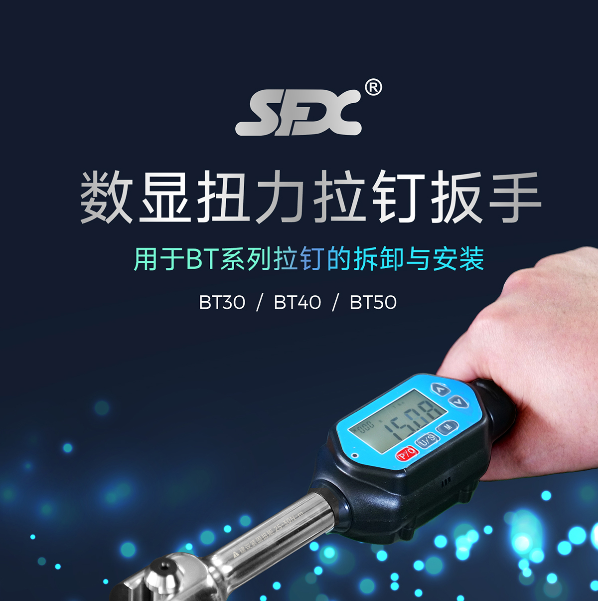 【定稿】?jī)?nèi)貿(mào)-數(shù)顯扭力拉釘扳手-詳情-N0425-牛力_01.jpg