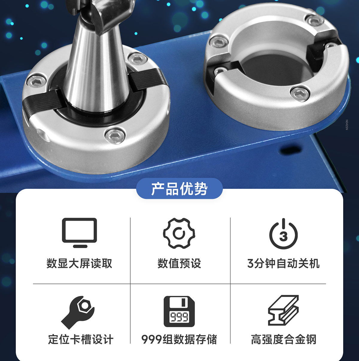 【定稿】?jī)?nèi)貿(mào)-數(shù)顯扭力拉釘扳手-詳情-N0425-牛力_02.jpg