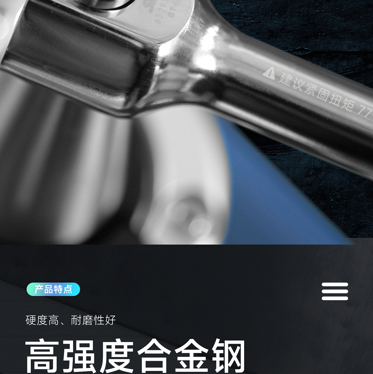 【定稿】?jī)?nèi)貿(mào)-數(shù)顯扭力拉釘扳手-詳情-N0425-牛力_04.jpg