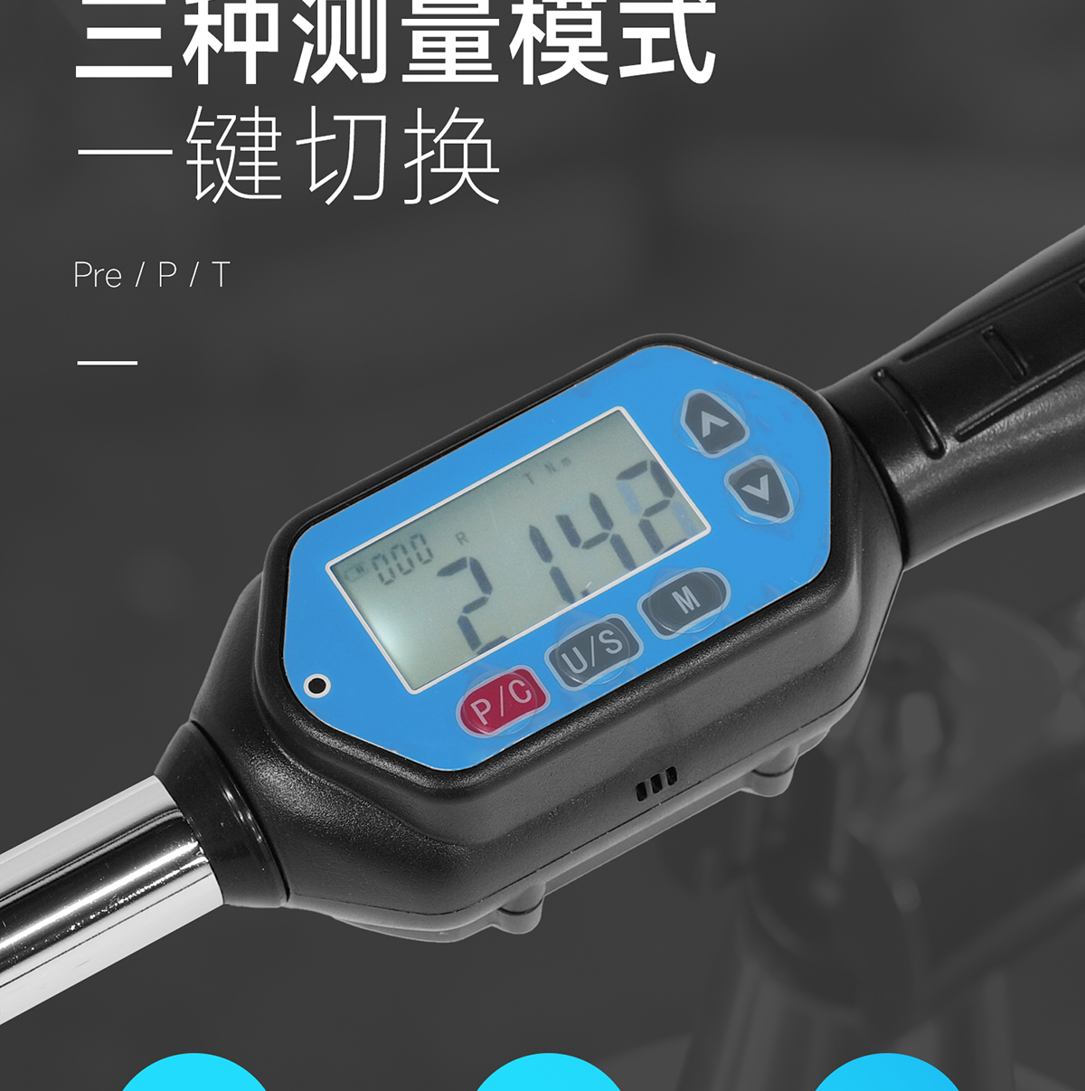【定稿】?jī)?nèi)貿(mào)-數(shù)顯扭力拉釘扳手-詳情-N0425-牛力_08.jpg