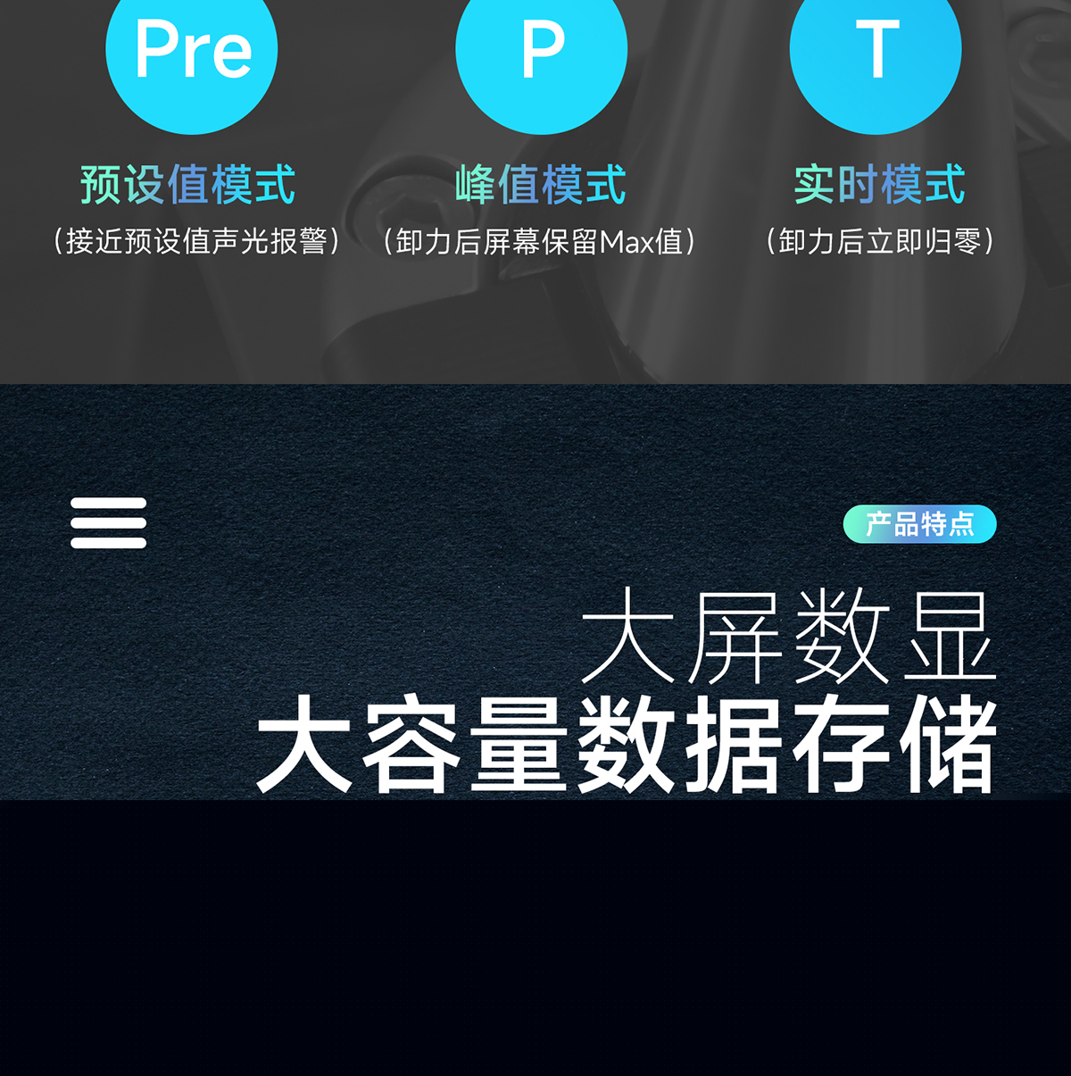 【定稿】?jī)?nèi)貿(mào)-數(shù)顯扭力拉釘扳手-詳情-N0425-牛力_09.jpg