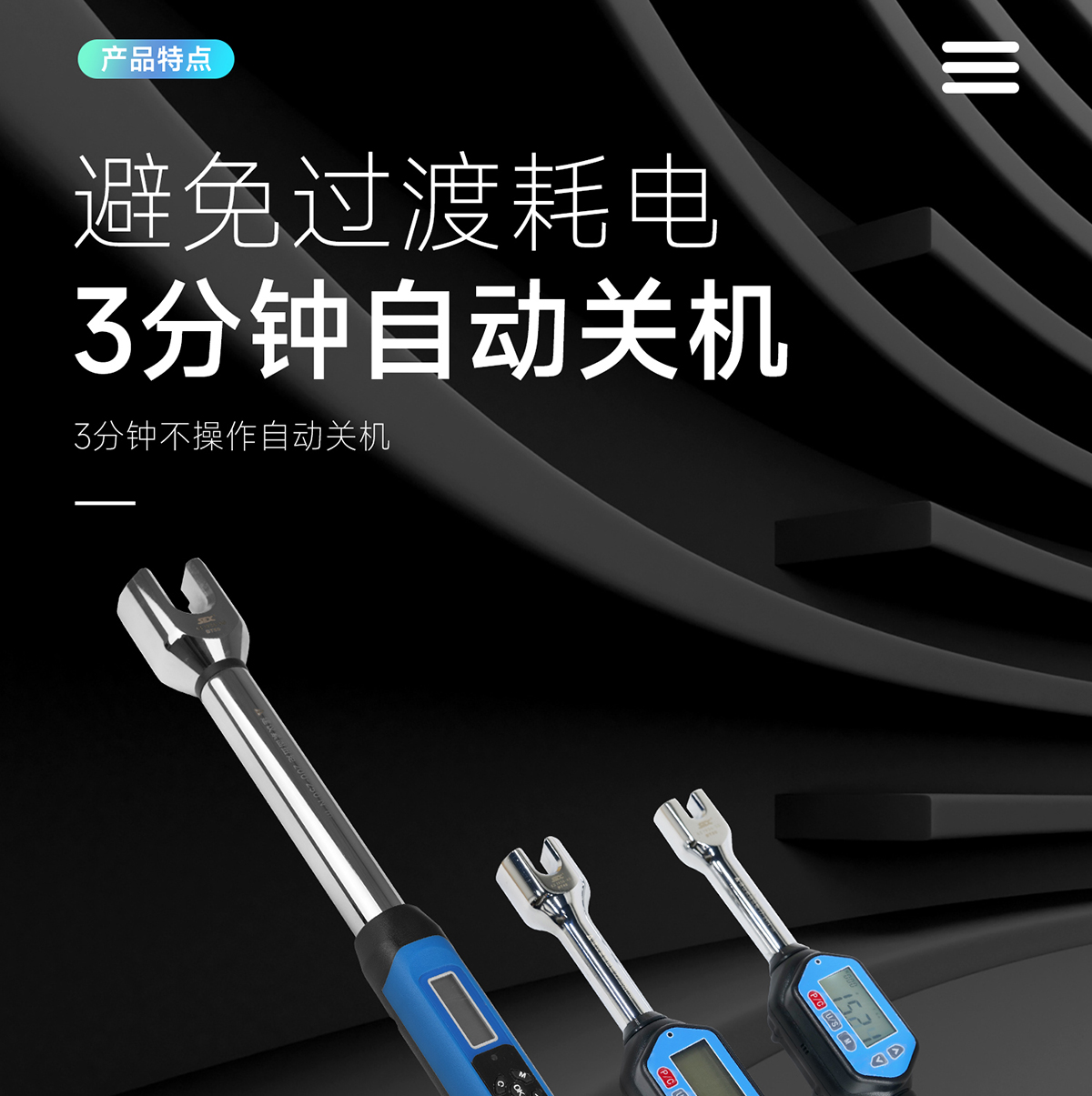 【定稿】?jī)?nèi)貿(mào)-數(shù)顯扭力拉釘扳手-詳情-N0425-牛力_11.jpg