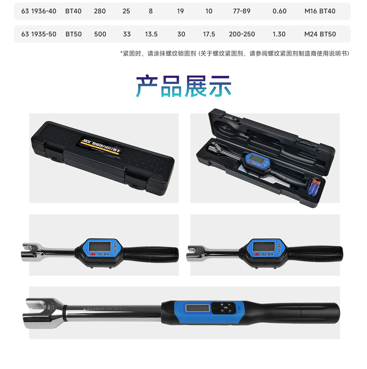 【定稿】?jī)?nèi)貿(mào)-數(shù)顯扭力拉釘扳手-詳情-N0425-牛力_13.jpg