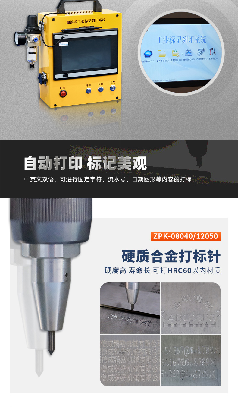 【整理】氣動打標(biāo)機(jī)綜合鏈接詳情N0522Z_02.jpg