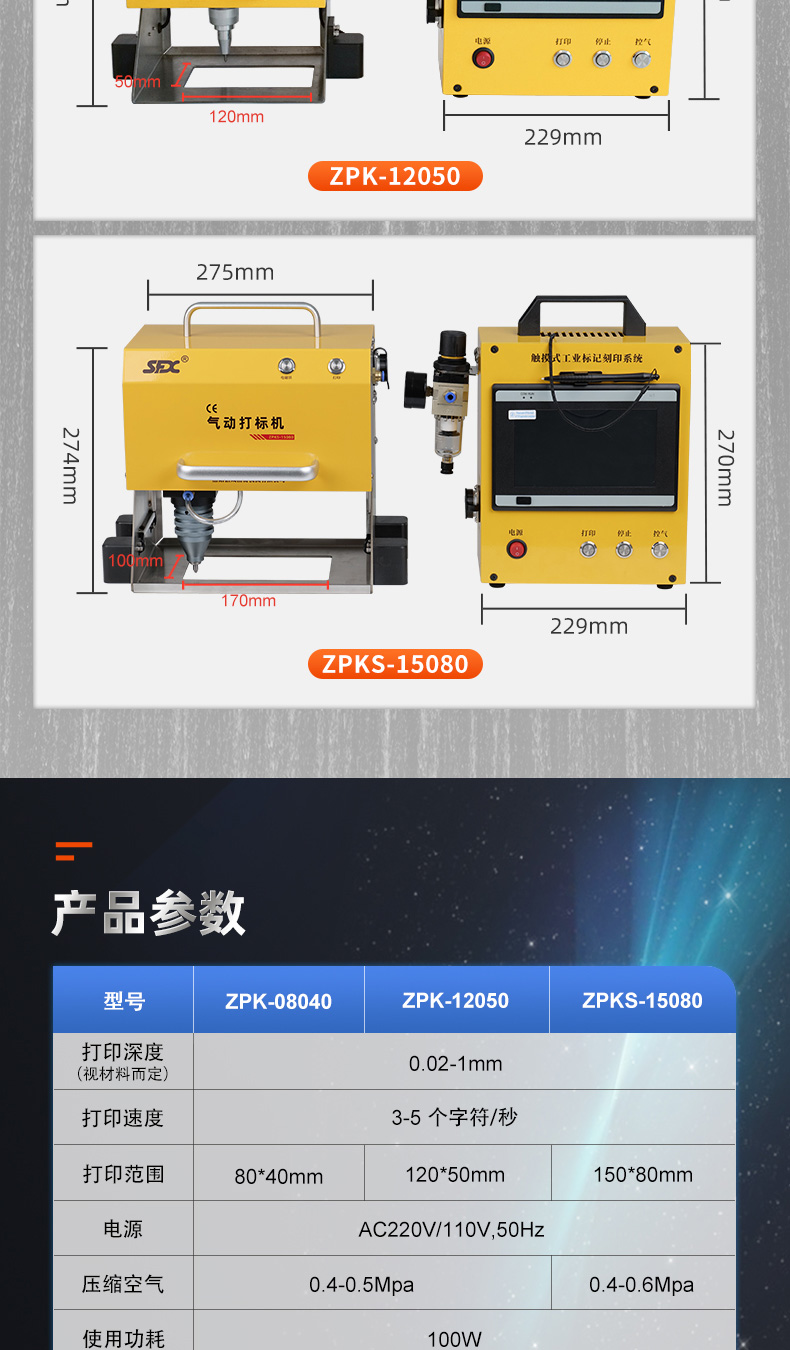【整理】氣動打標(biāo)機(jī)綜合鏈接詳情N0522Z_06.jpg