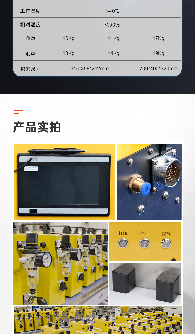 【整理】氣動打標(biāo)機(jī)綜合鏈接詳情N0522Z_07.jpg