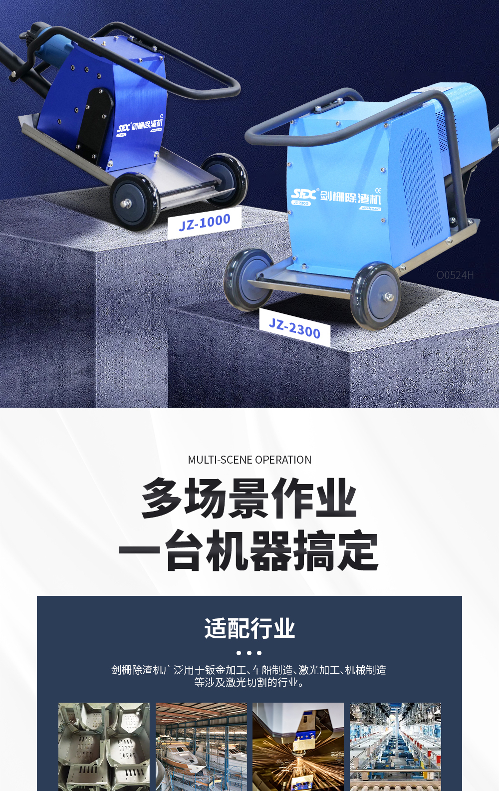 【更新】劍柵除渣機詳情O0507HMG_02.jpg