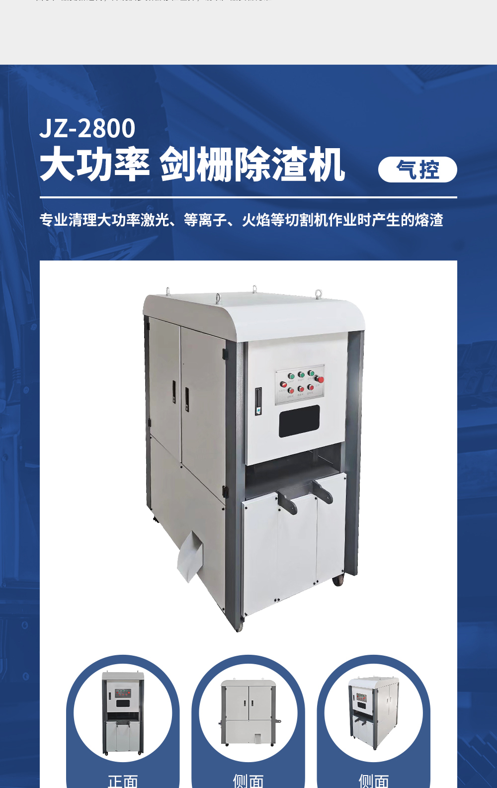【更新】劍柵除渣機詳情O0507HMG_09.jpg
