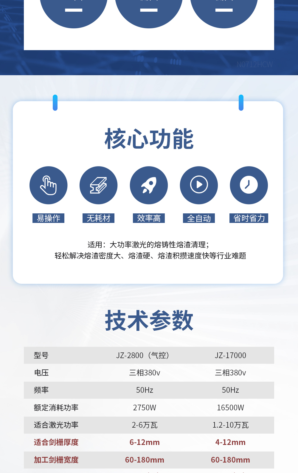 【更新】劍柵除渣機詳情O0507HMG_10.jpg