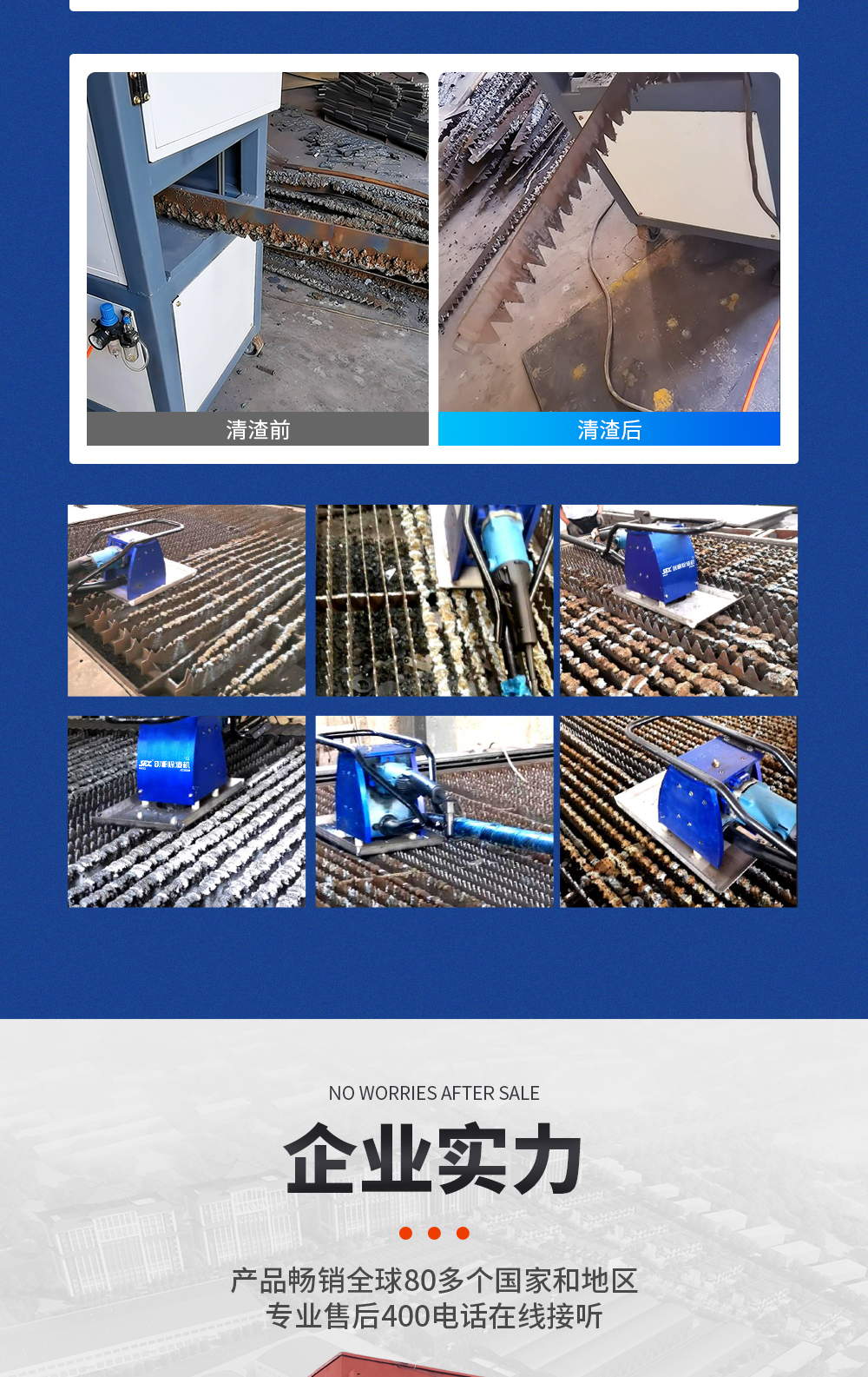 【更新】劍柵除渣機詳情O0507HMG_12.jpg