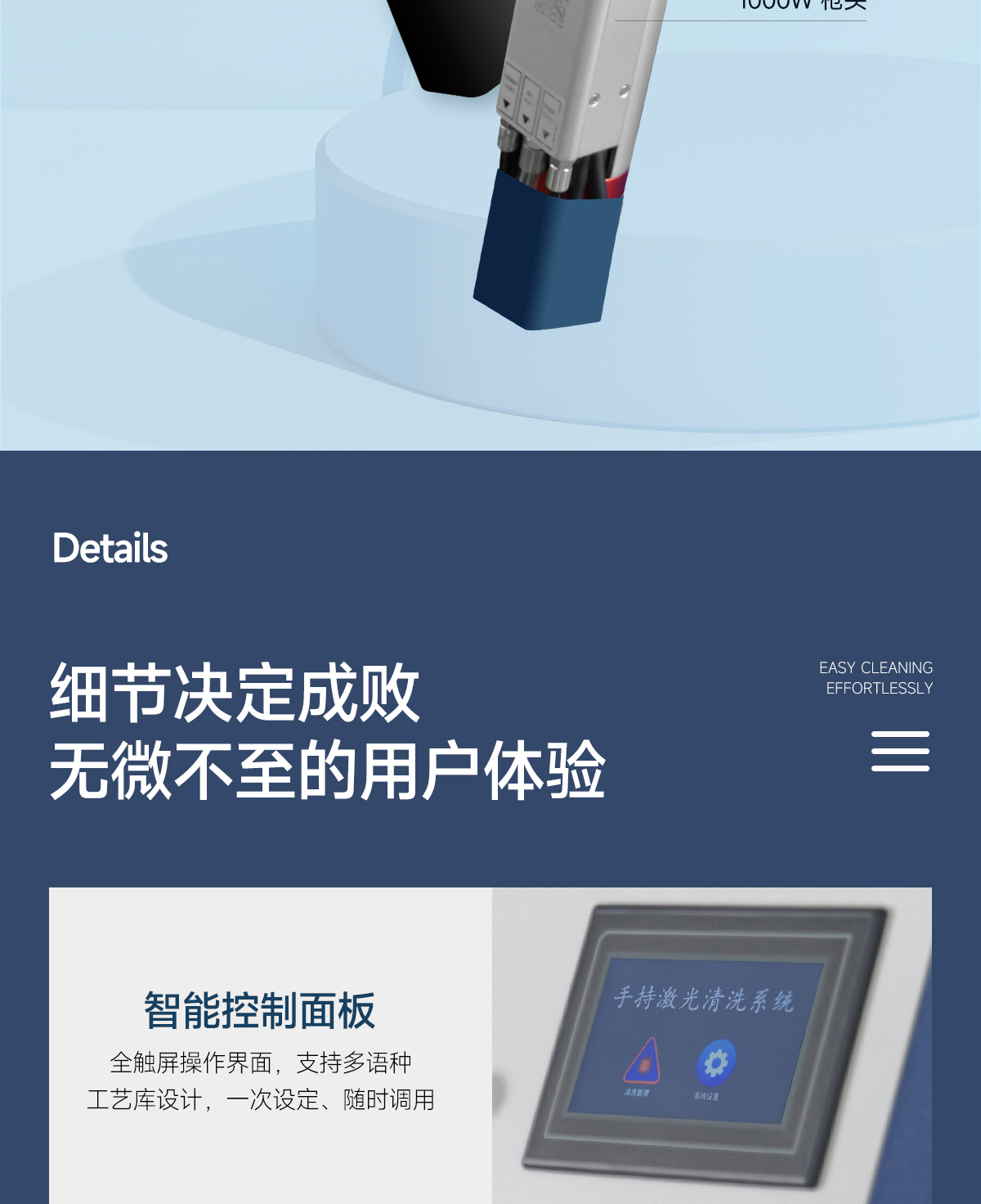 【更新】內(nèi)貿(mào)-脈沖-激光清洗機(jī)詳情頁O0720-牛力-恢復(fù)的_07.jpg