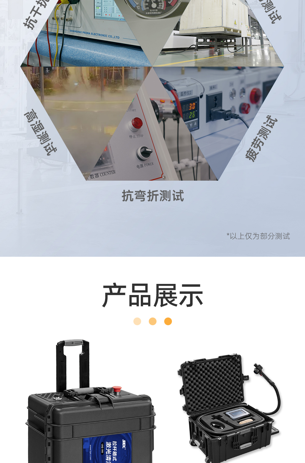 【定稿】內(nèi)貿(mào)-sfx--便攜式脈沖激光清洗機-詳情-O0731-牛力_06.jpg
