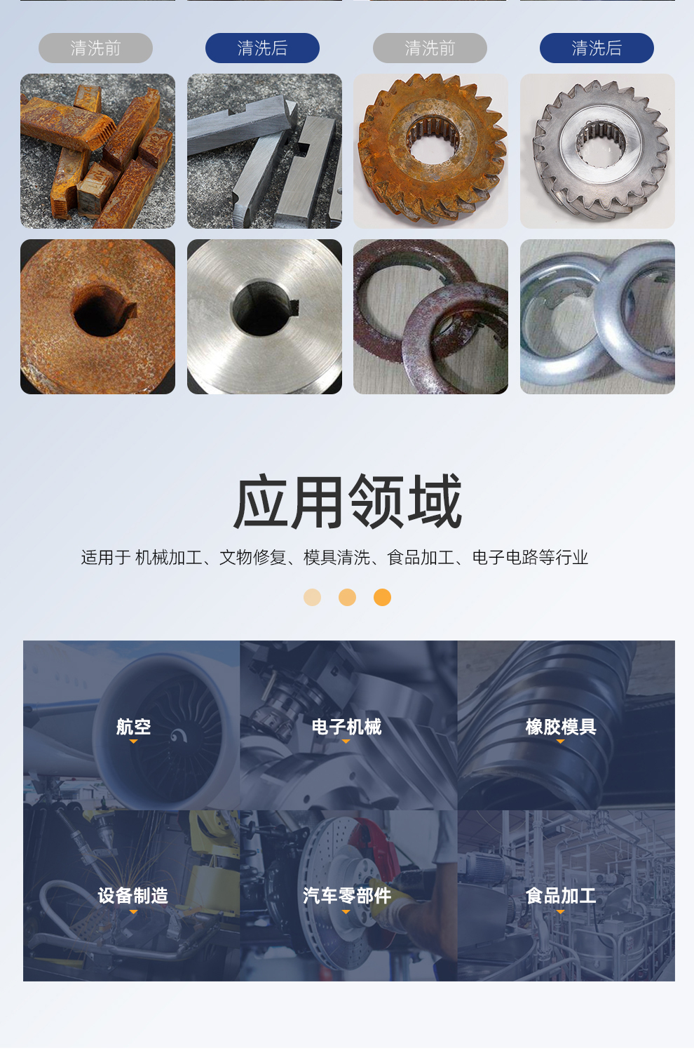 【定稿】內(nèi)貿(mào)-sfx--便攜式脈沖激光清洗機-詳情-O0731-牛力_08.jpg
