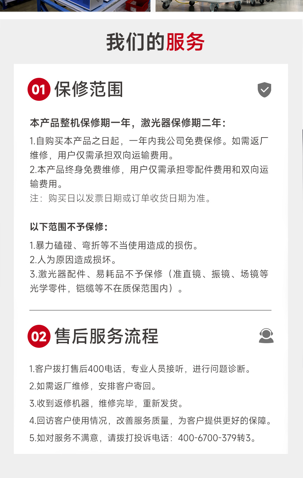【更新】內(nèi)貿(mào)-FGQ-200-背包式激光清洗機(jī)-詳情-O0815-牛力_13.jpg