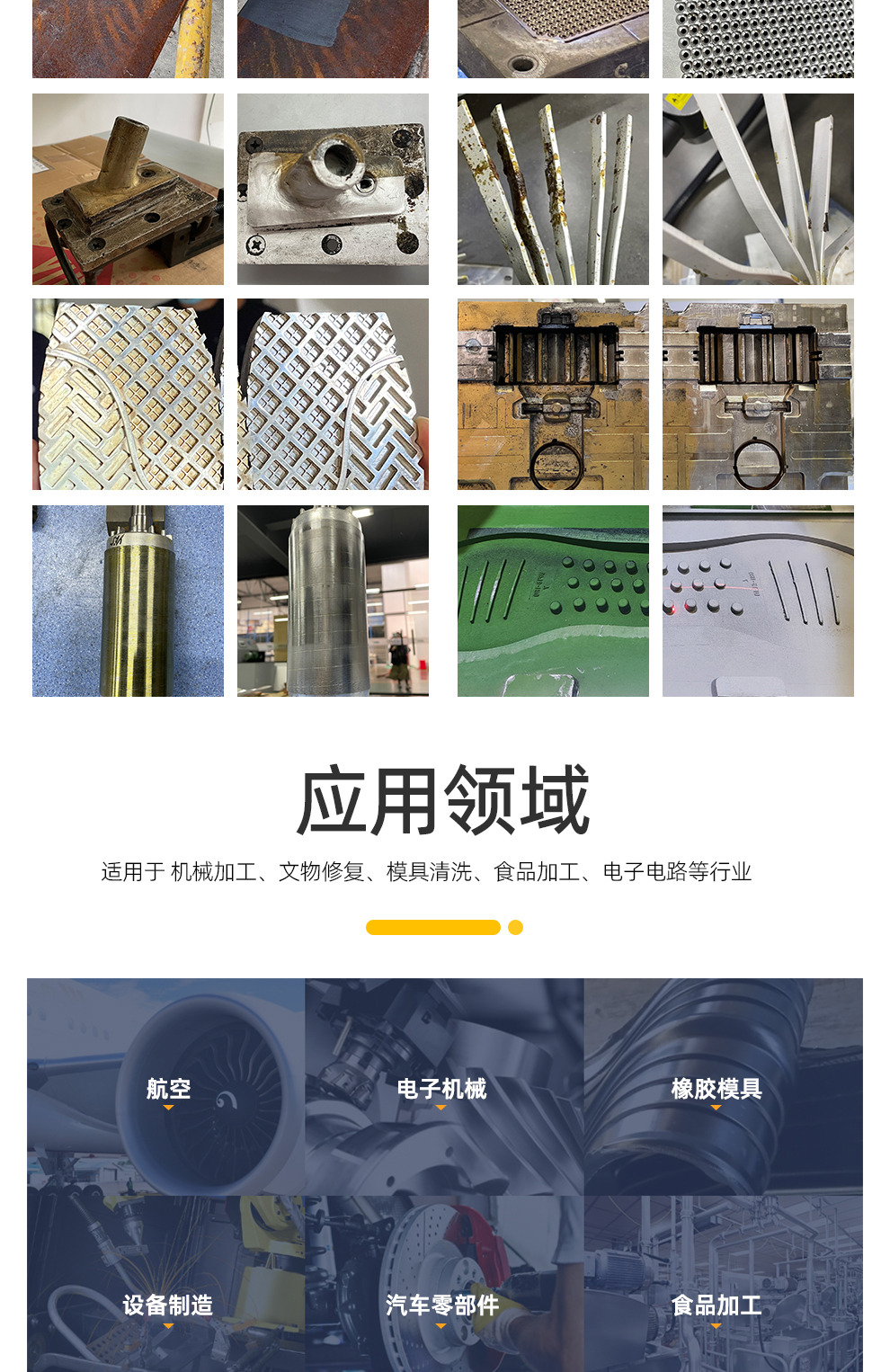 【定稿】內(nèi)貿(mào)--越野式激光清洗機(jī)-詳情-O0825-牛力_10.jpg