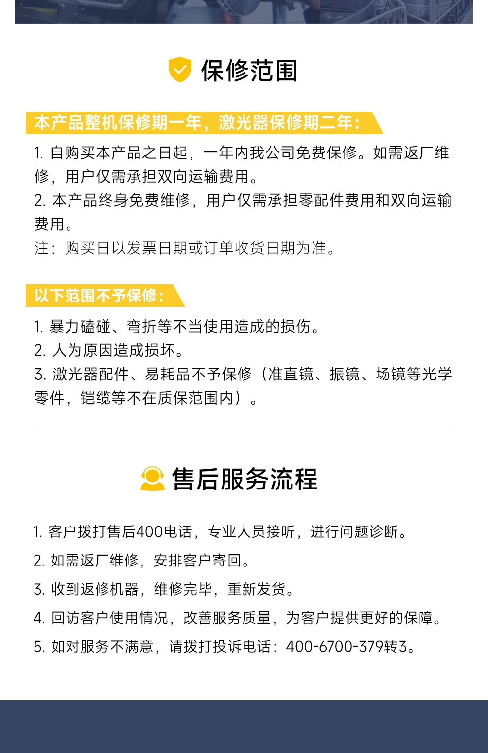 【定稿】內(nèi)貿(mào)--越野式激光清洗機(jī)-詳情-O0825-牛力_11.jpg