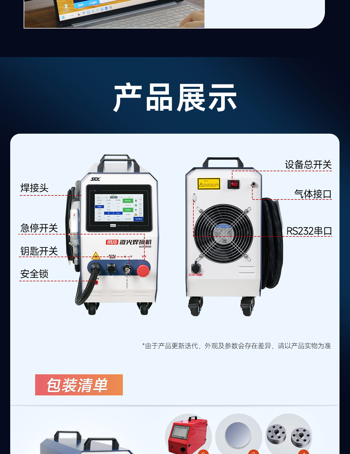 【更新】風(fēng)冷焊接機(jī)內(nèi)貿(mào)詳情O0927劉亞鋒_10.jpg