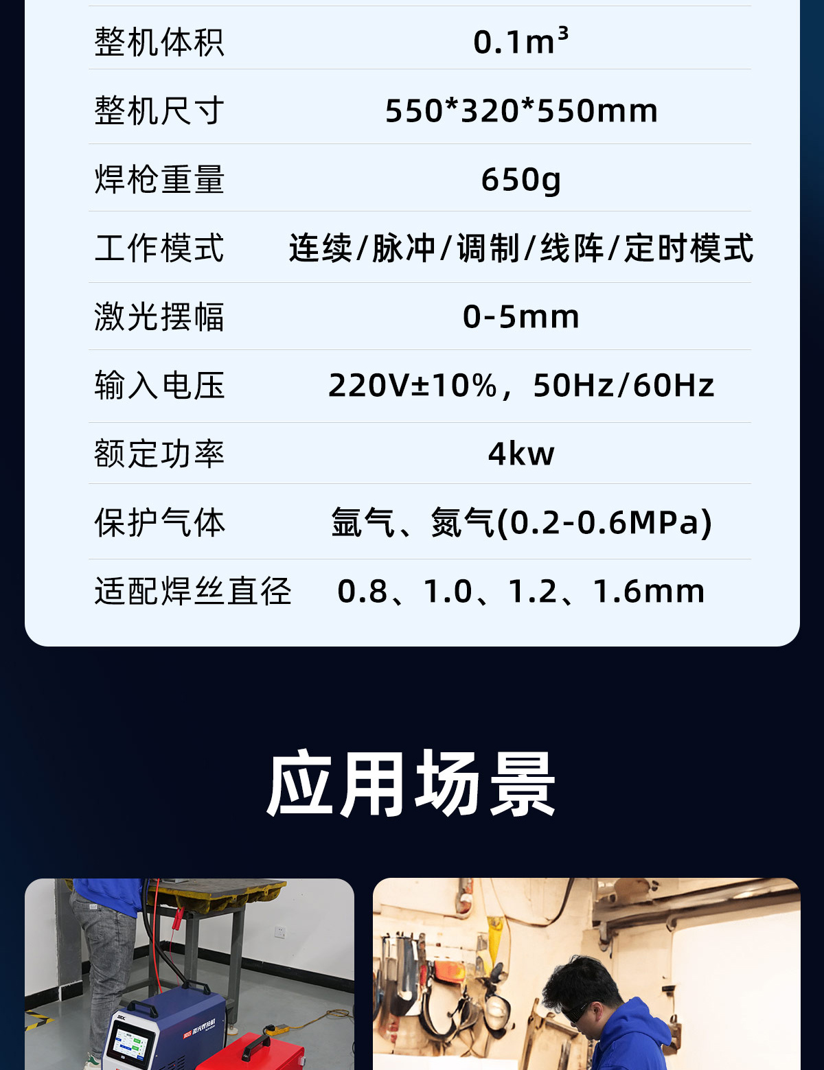 【更新】風(fēng)冷焊接機(jī)內(nèi)貿(mào)詳情O0927劉亞鋒_12.jpg
