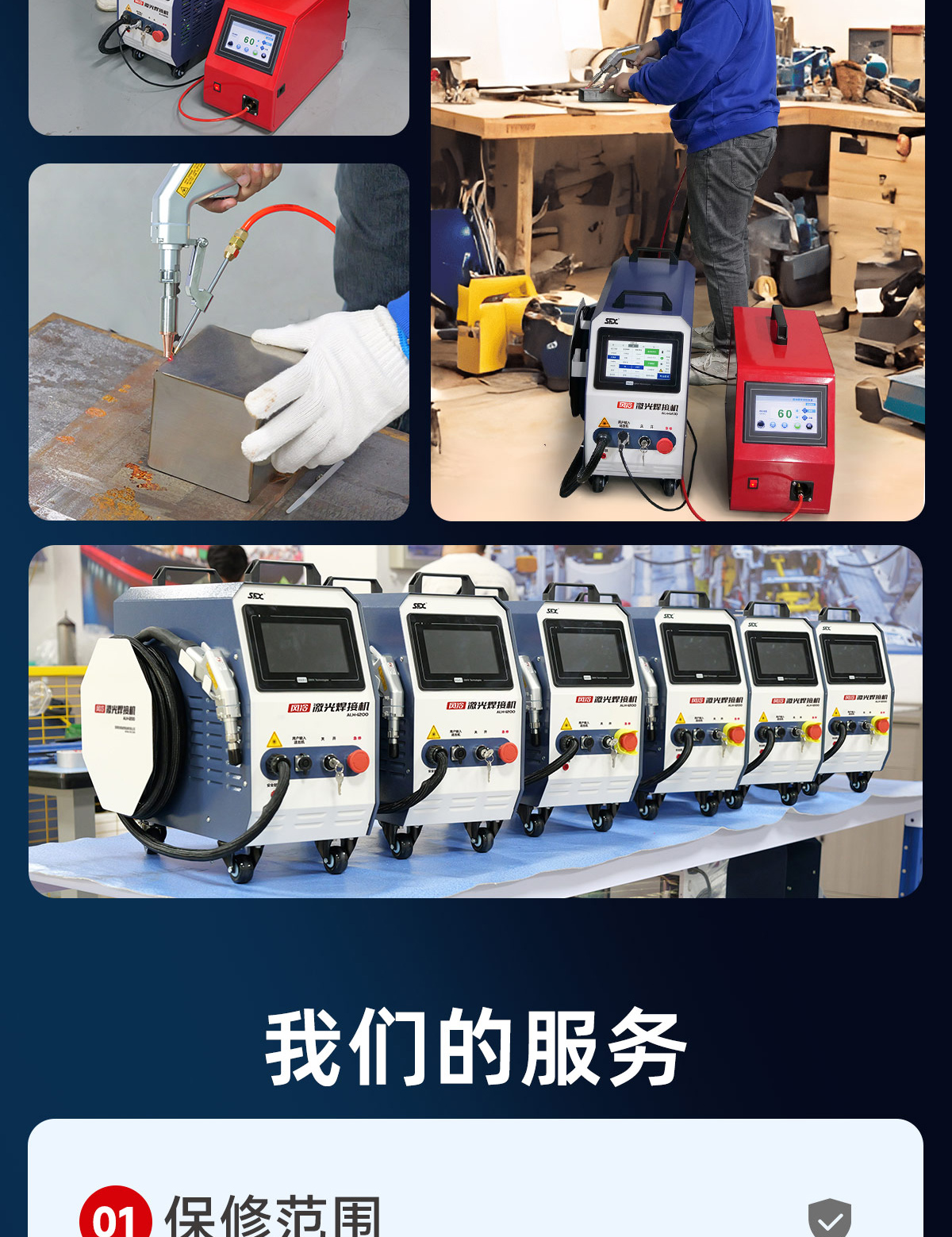 【更新】風(fēng)冷焊接機(jī)內(nèi)貿(mào)詳情O0927劉亞鋒_13.jpg