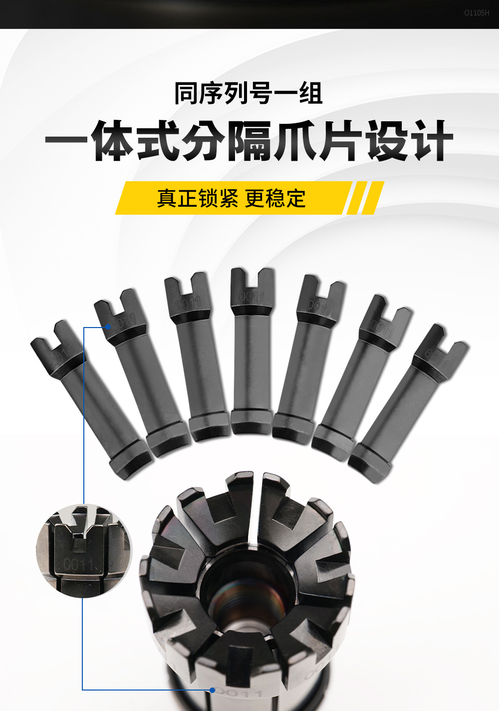【更新】?jī)?nèi)貿(mào)HSK系列拉爪詳情頁O1105HMG_02.jpg