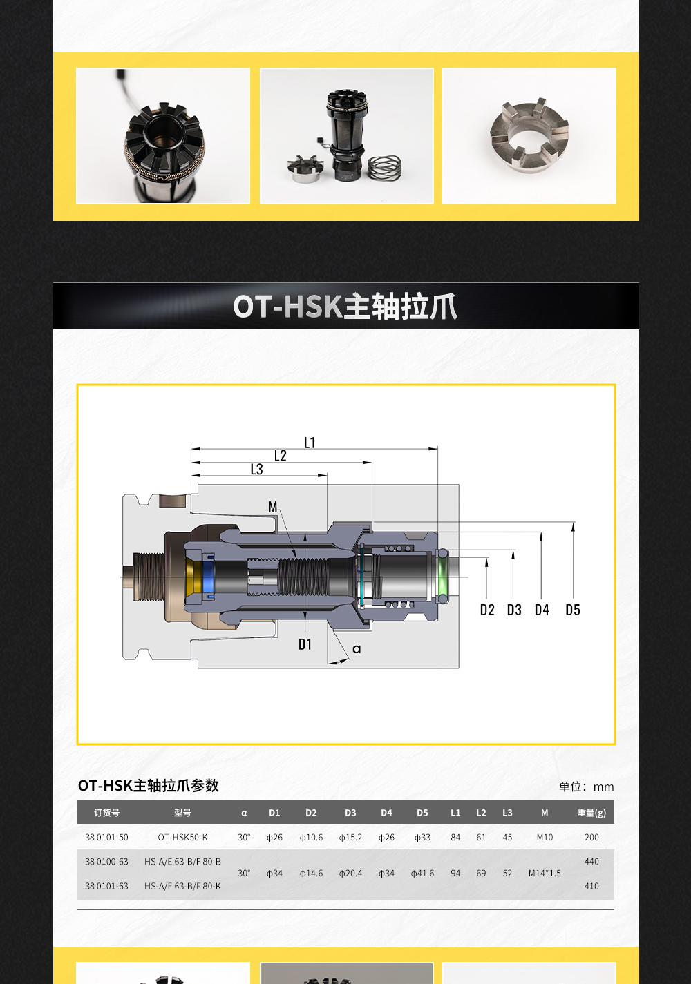 【更新】?jī)?nèi)貿(mào)HSK系列拉爪詳情頁O1105HMG_04.jpg
