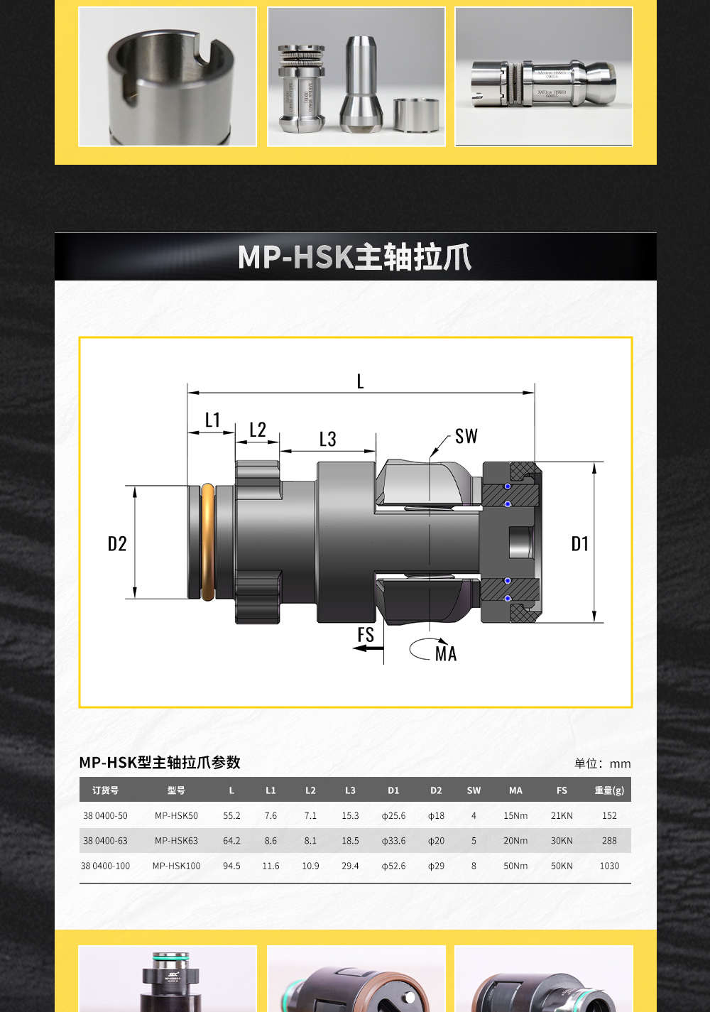 【更新】?jī)?nèi)貿(mào)HSK系列拉爪詳情頁O1105HMG_06.jpg