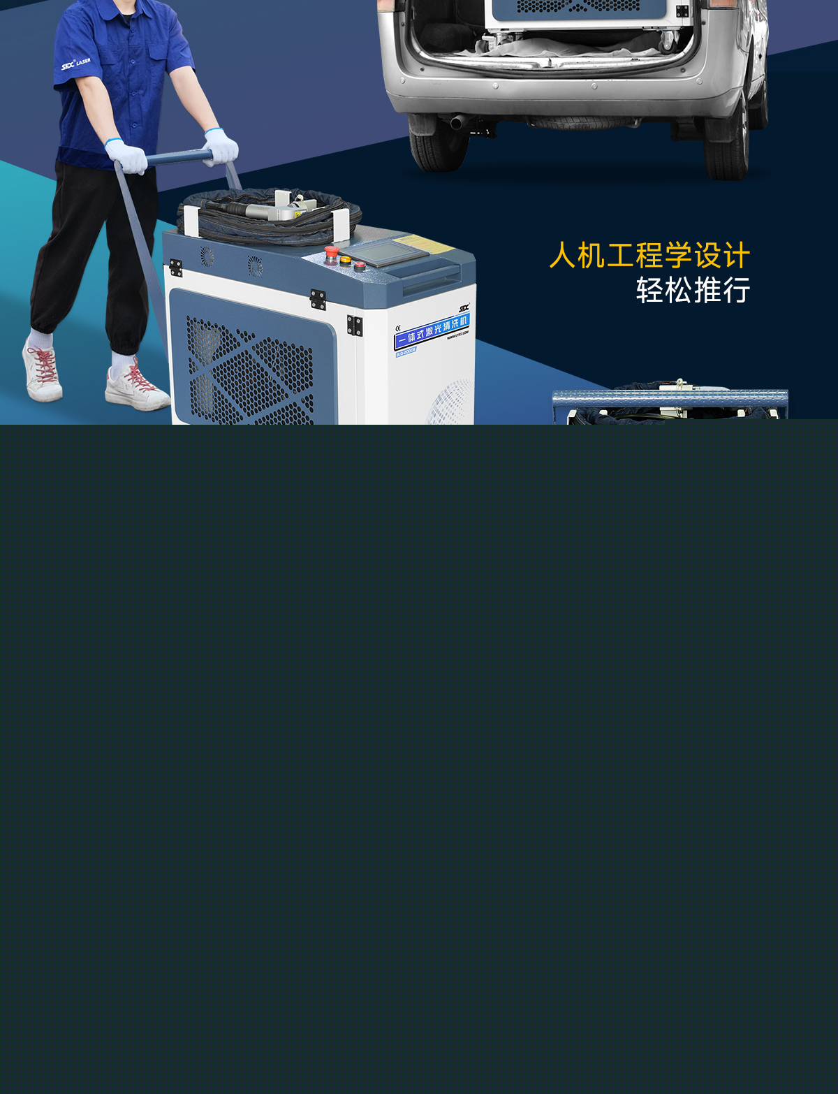 【待審】內(nèi)貿(mào)-sfx-2000B--水冷一體激光清洗機(jī)-詳情-O1028-牛力_10.jpg