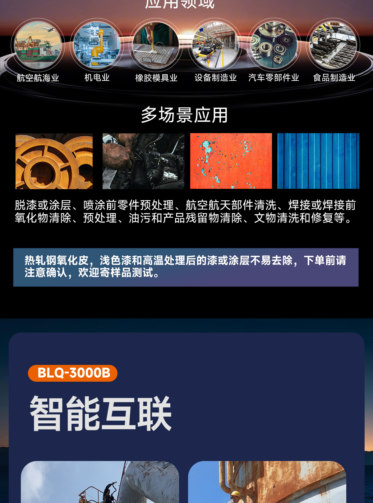 【更新】寬幅BLQ-3000B移動式激光清洗機詳情P0117HMG_06.jpg