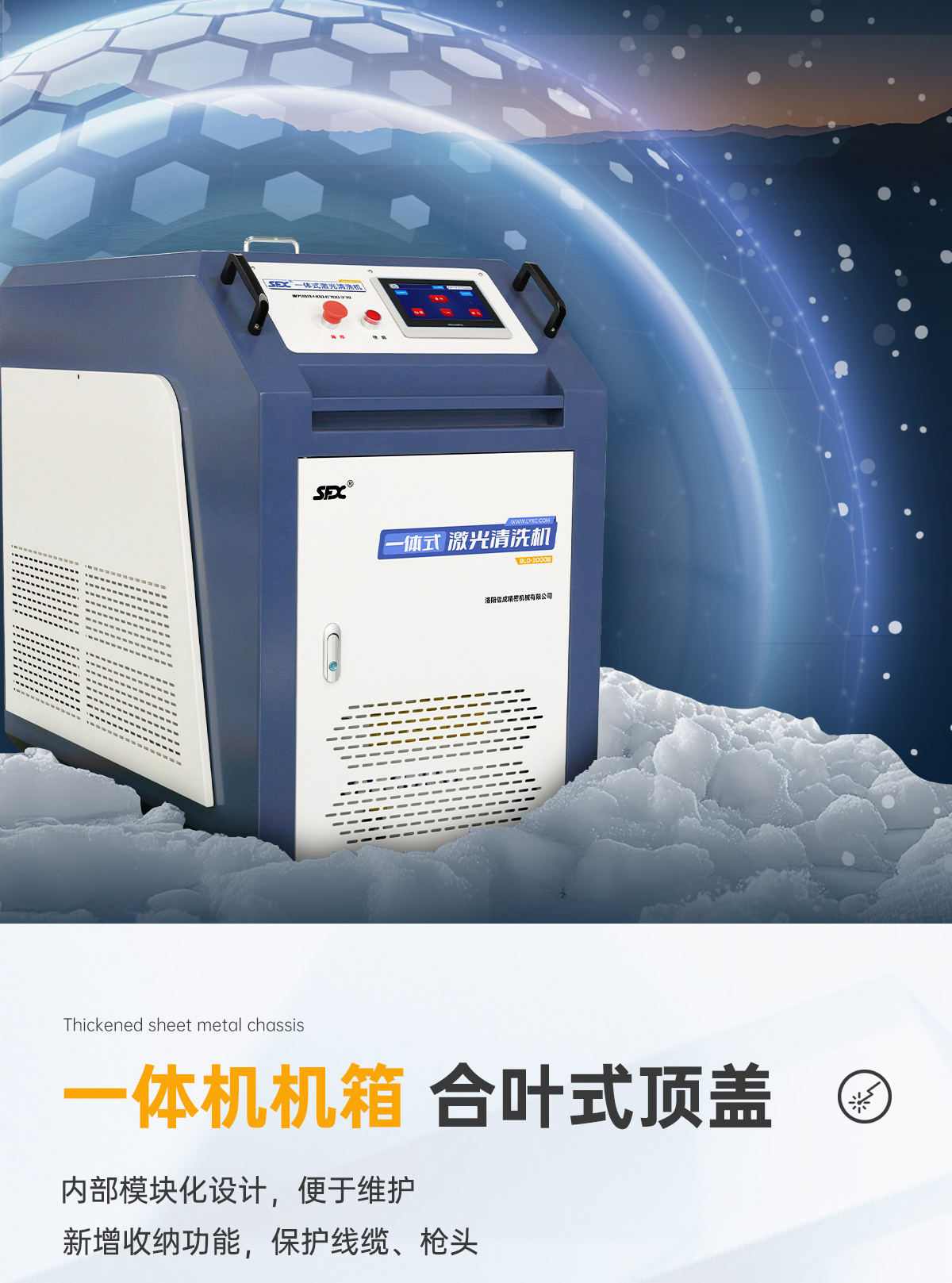 【更新】寬幅BLQ-3000B移動式激光清洗機詳情P0117HMG_09.jpg