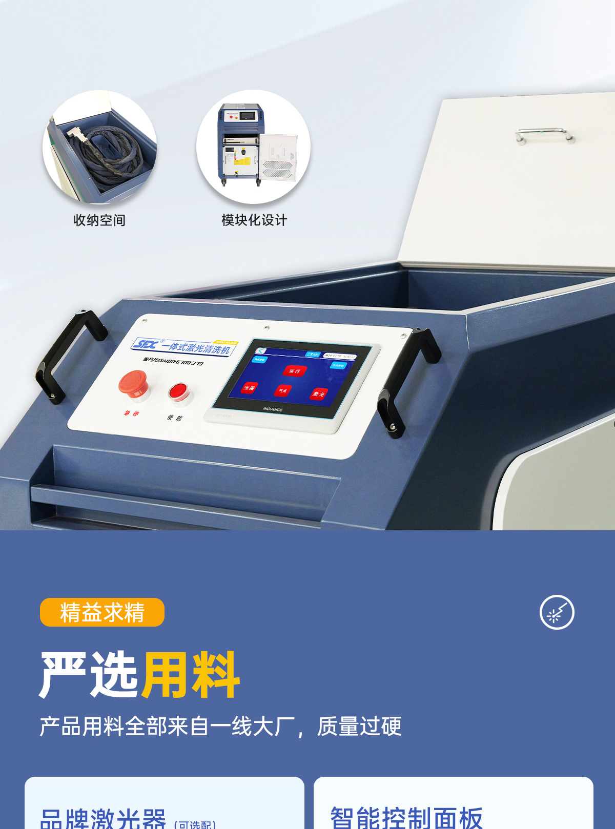 【更新】寬幅BLQ-3000B移動式激光清洗機詳情P0117HMG_10.jpg