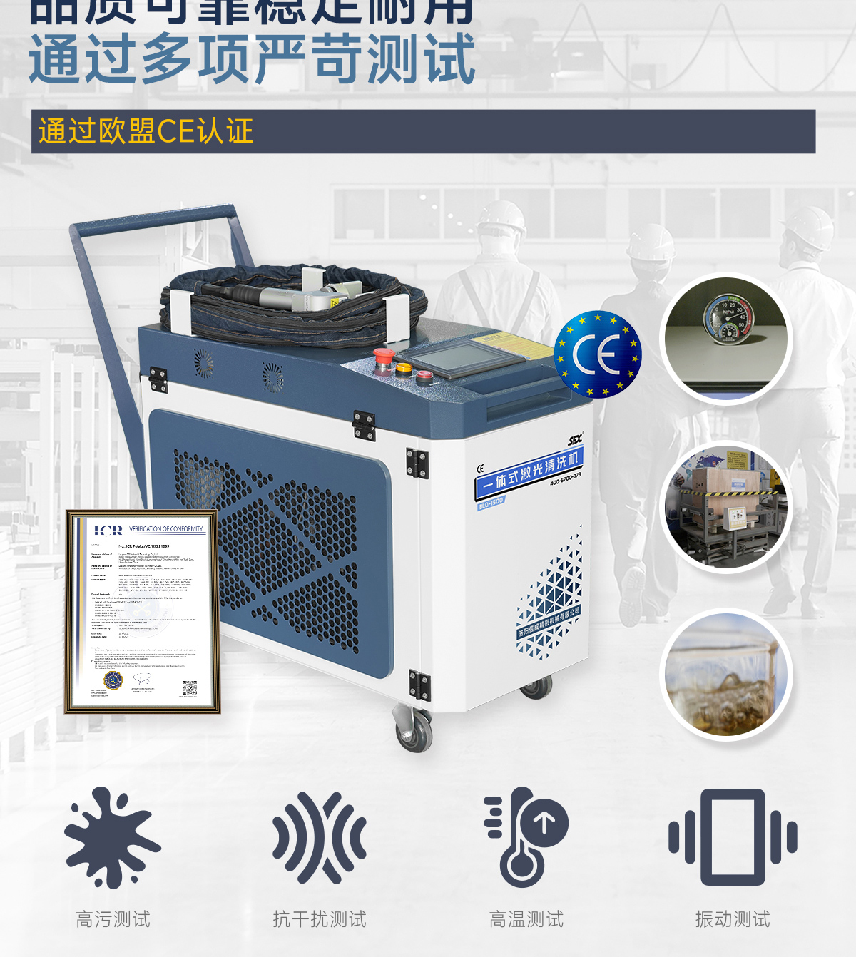 【待審】內(nèi)貿(mào)-sfx--水冷一體激光清洗機(jī)-詳情-P0210-牛力_04.jpg