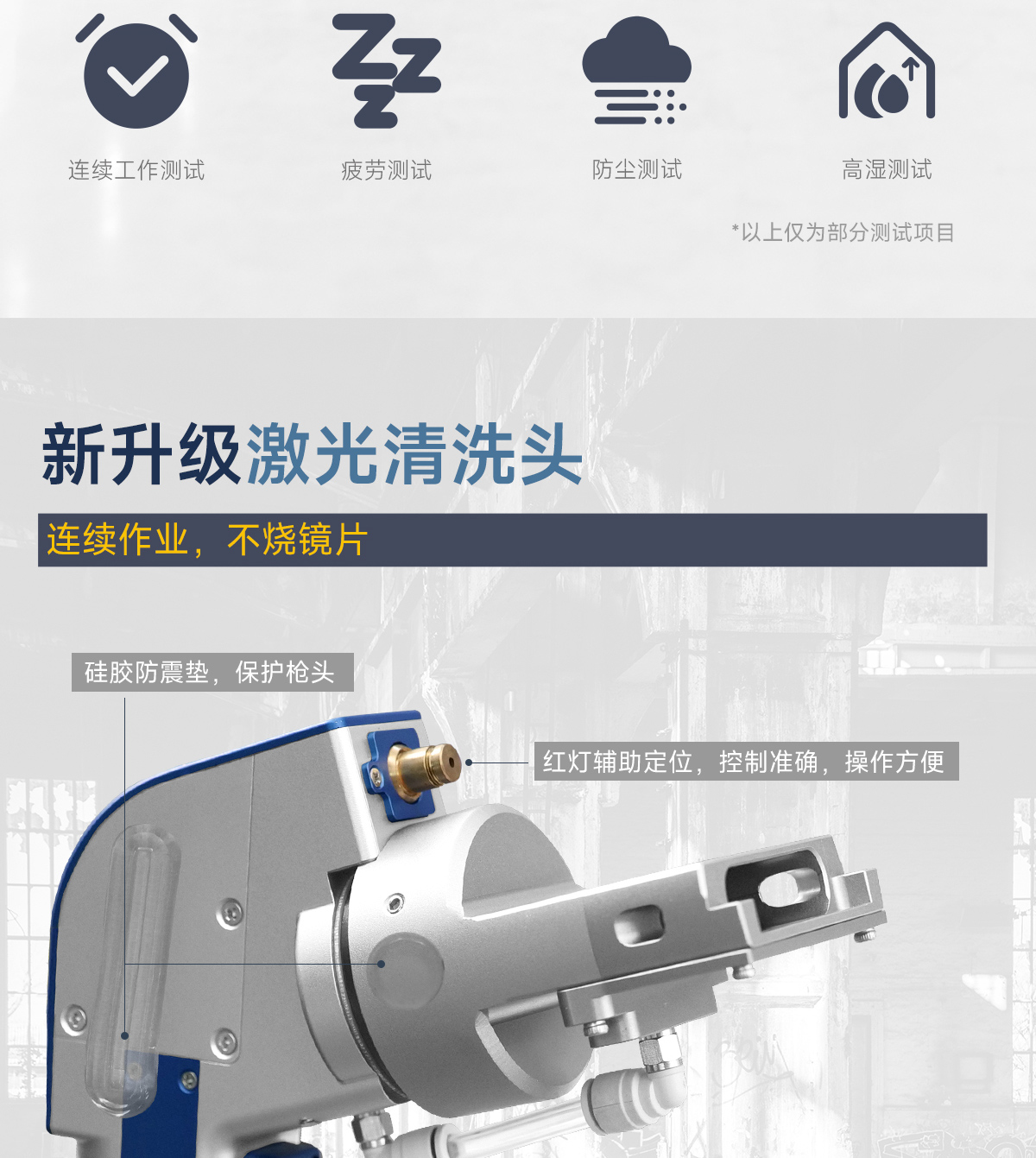【待審】內(nèi)貿(mào)-sfx--水冷一體激光清洗機(jī)-詳情-P0210-牛力_05.jpg
