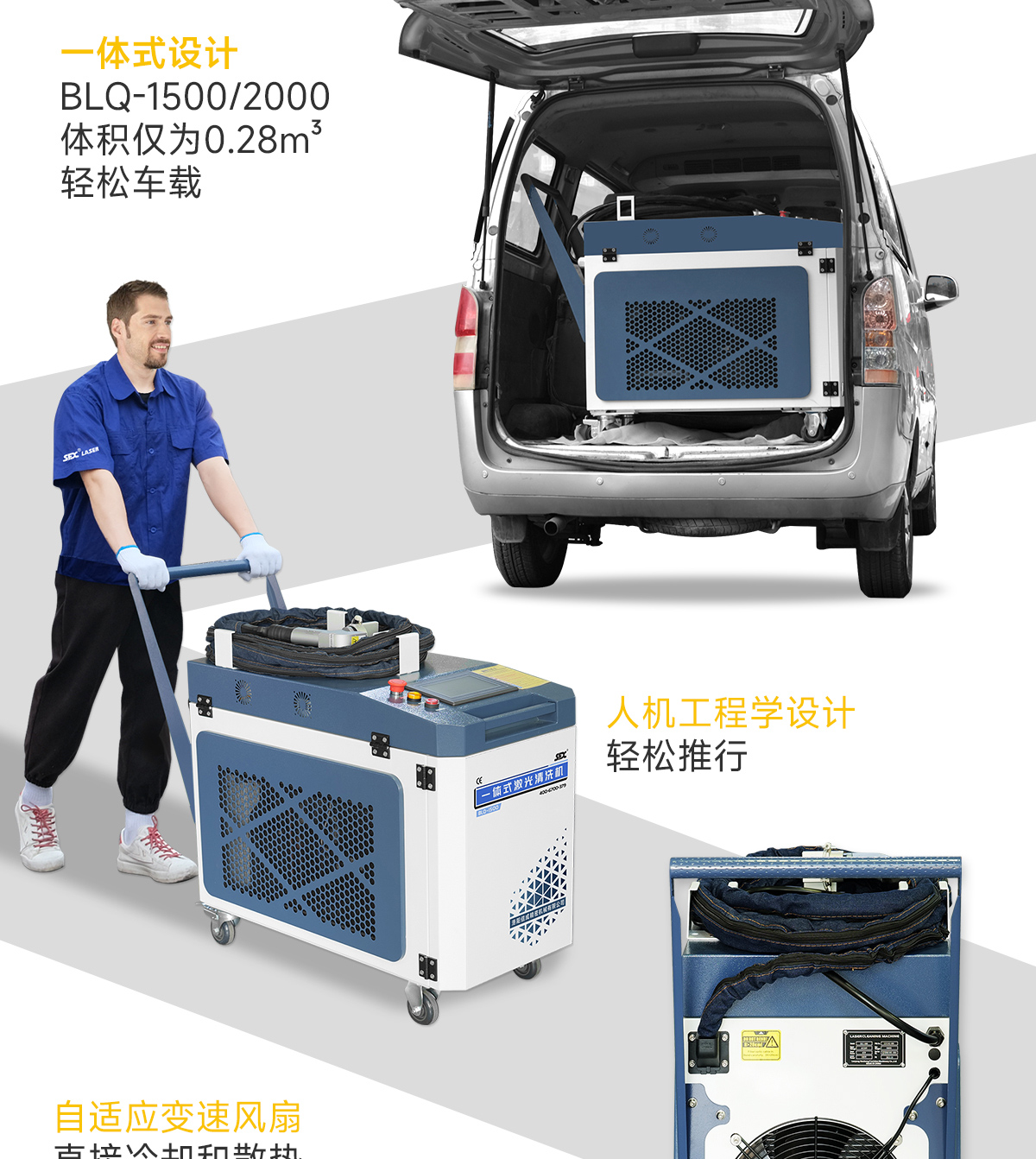 【待審】內(nèi)貿(mào)-sfx--水冷一體激光清洗機(jī)-詳情-P0210-牛力_07.jpg