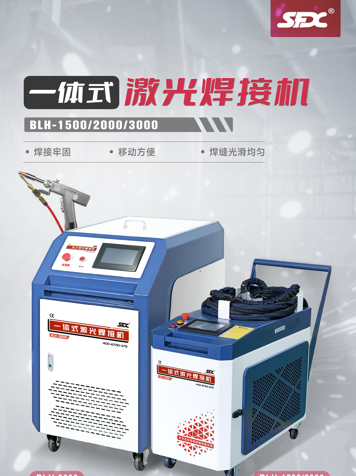 【中】一體式激光焊接機(jī)詳情-P0225ZXY_01.jpg