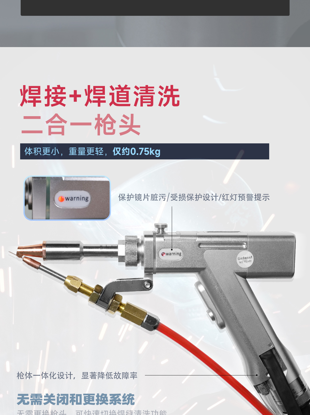 【中】一體式激光焊接機(jī)詳情-P0225ZXY_03.jpg