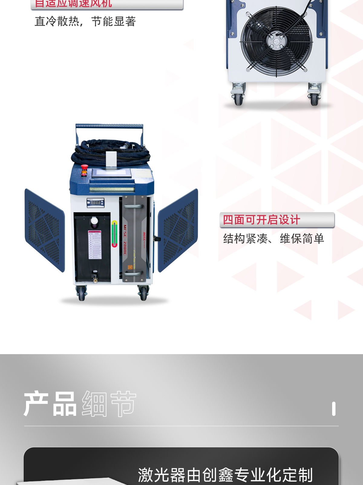 【中】一體式激光焊接機(jī)詳情-P0225ZXY_06.jpg
