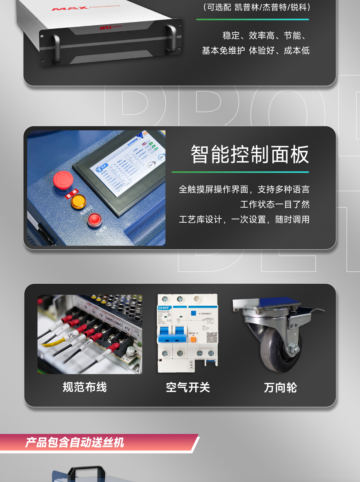 【中】一體式激光焊接機(jī)詳情-P0225ZXY_07.jpg