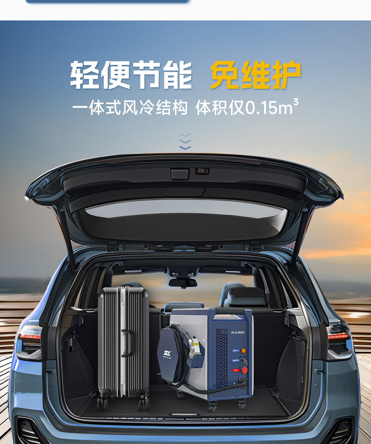 內(nèi)貿(mào)ALQ-1500風冷連續(xù)激光清洗機P0418_03.jpg