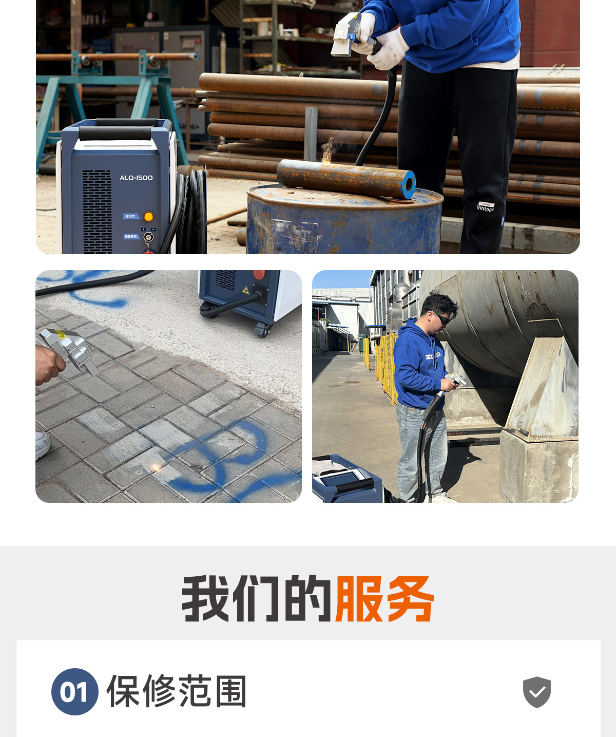 內(nèi)貿(mào)ALQ-1500風冷連續(xù)激光清洗機P0418_14.jpg