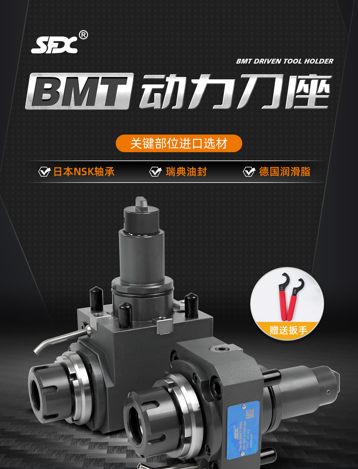 【更新】BMT動(dòng)力刀座詳情頁P(yáng)0618HMG-恢復(fù)的_01.jpg