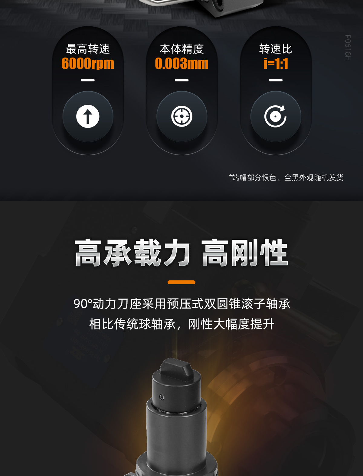 【更新】BMT動(dòng)力刀座詳情頁P(yáng)0618HMG-恢復(fù)的_02.jpg